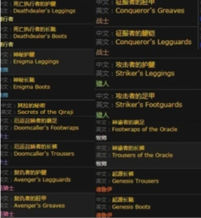 《魔兽世界》怀旧服安其拉神殿安多葛斯介绍