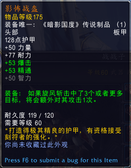 《魔兽世界》战士导灵器介绍