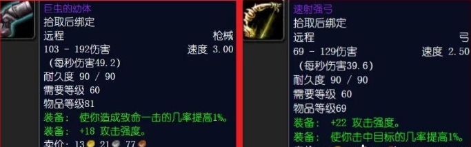 《魔兽世界》怀旧服盗贼P5阶段装备推荐