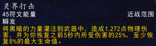 《魔兽世界》9.0血DK橙装属性