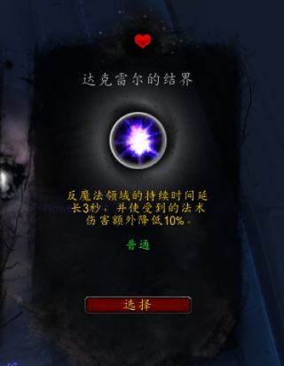 《魔兽世界》邪DK心能一览