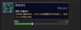 魔兽世界9.0恶魔猎手练级天赋加点