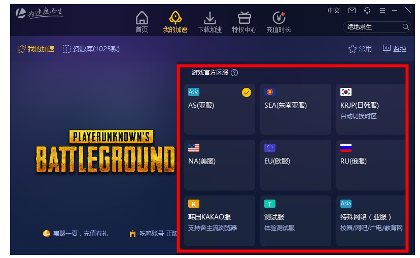 绝地求生换服怎么没有了
