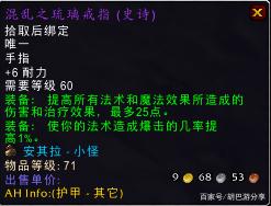 魔兽世界怀旧服p5法师毕业武器