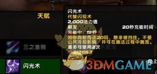 《魔兽世界》9.0奥法输出手法推荐