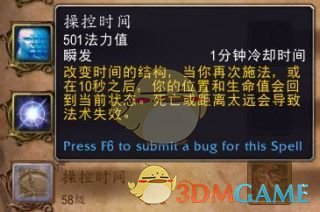 《魔兽世界》9.0奥法输出手法推荐