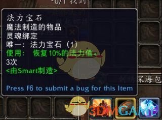 《魔兽世界》9.0奥法输出手法推荐