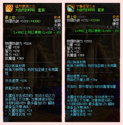dnf红眼大幽魂怎么搭配