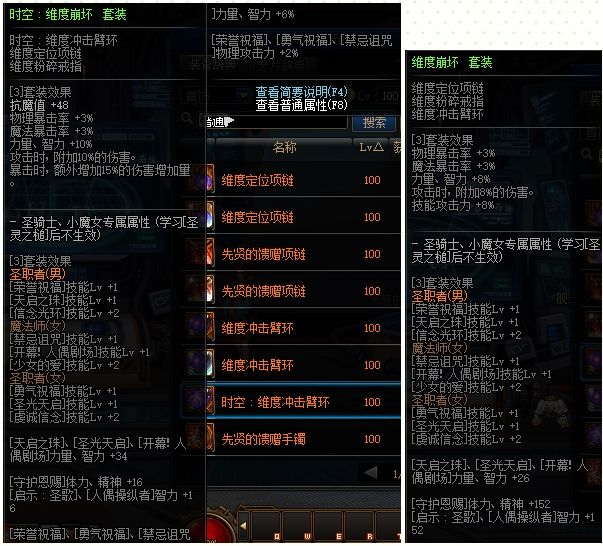 《DNF》冥域时空时空首饰强度介绍