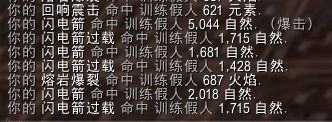 《魔兽世界》9.0元素萨手法介绍
