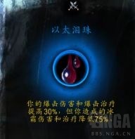 《魔兽世界》奶骑心能之力推荐