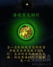 《魔兽世界》奶骑心能之力推荐