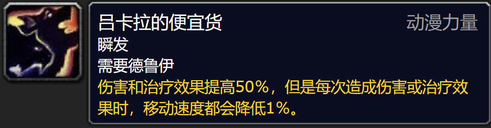 魔兽世界德鲁伊爬塔攻略