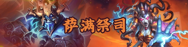 《炉石传说》2020年5月祈求贼卡组攻略