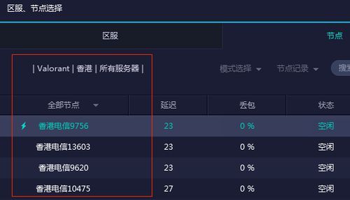 《无畏契约》港服账号注册方法