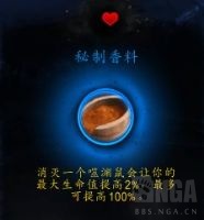 《魔兽世界》奶骑心能之力推荐