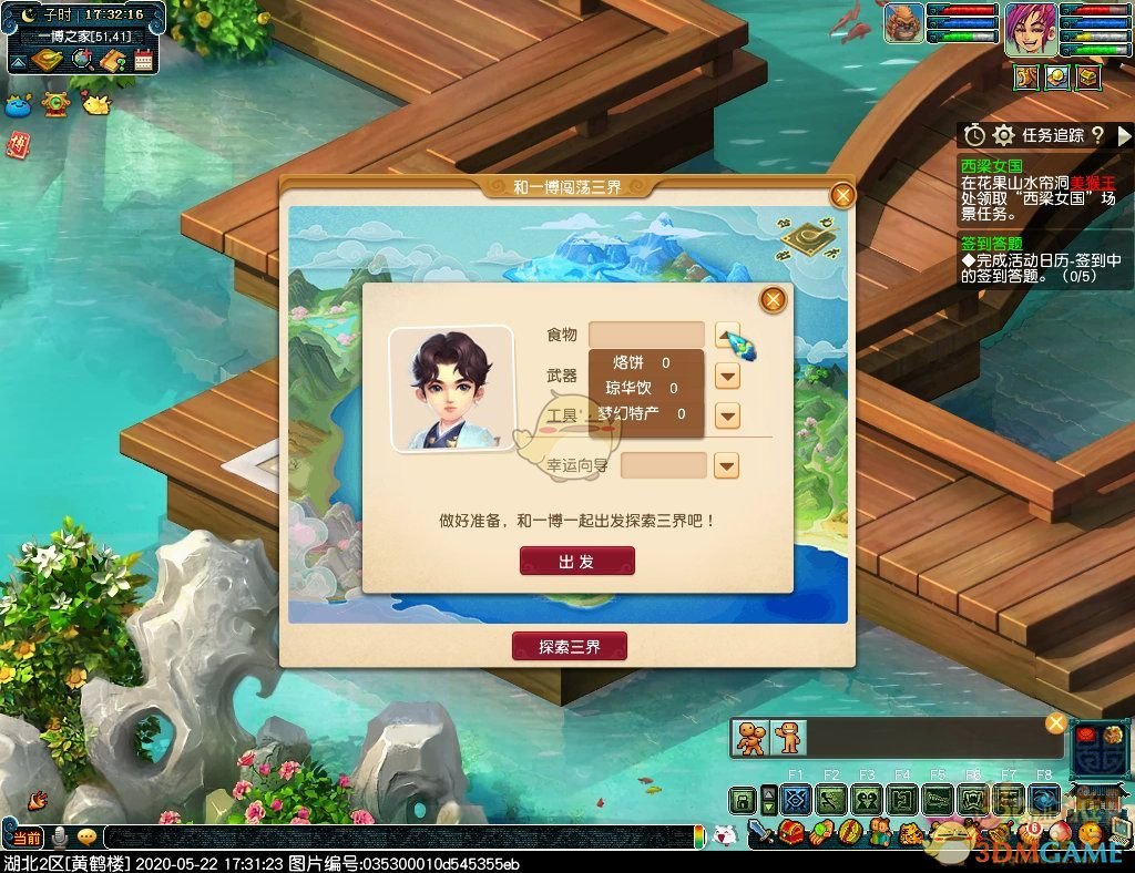梦幻西游云中寄锦书活动攻略