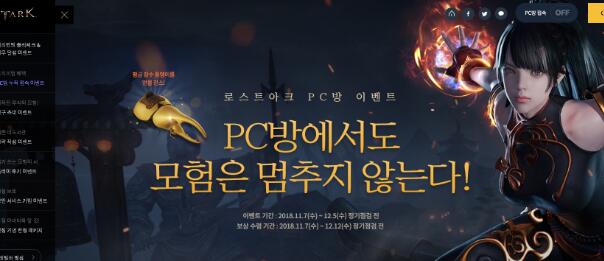 失落的方舟韩服有中文吗