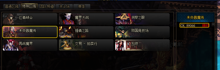 《DNF》国风地下城介绍