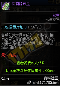 dnf未央戡魔传怎么玩