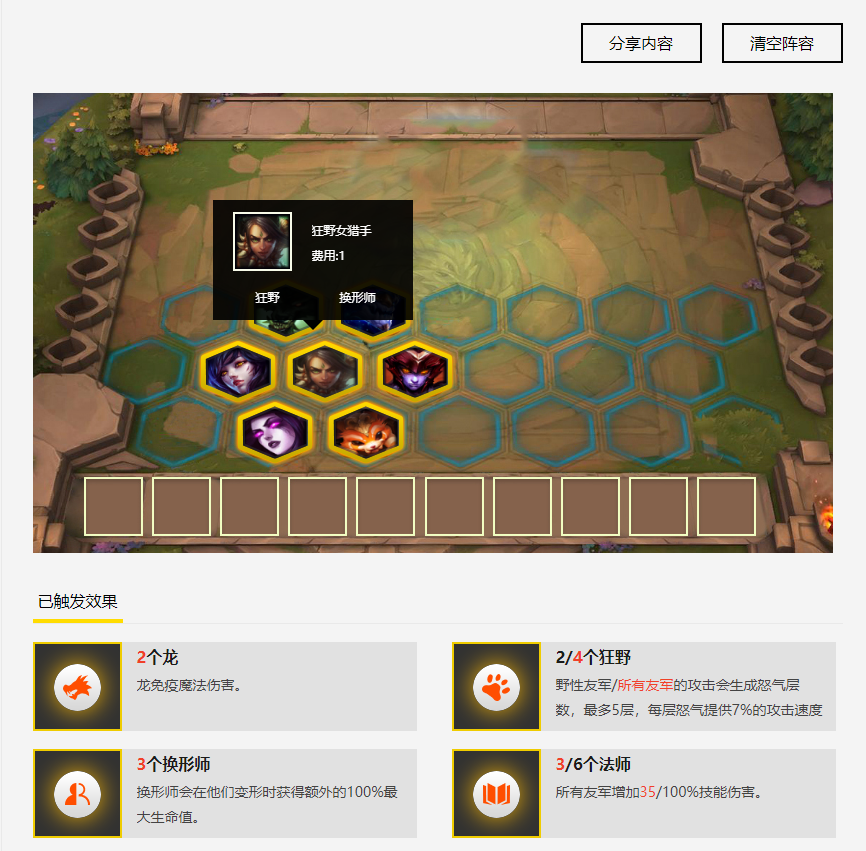 云顶之弈套路玩法