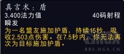 《魔兽世界》罪魂之塔神牧打法