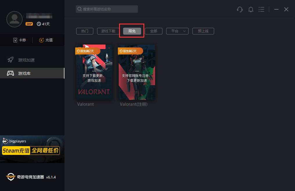 《Valorant》注册/下载/登录各类问题及解决办法汇总