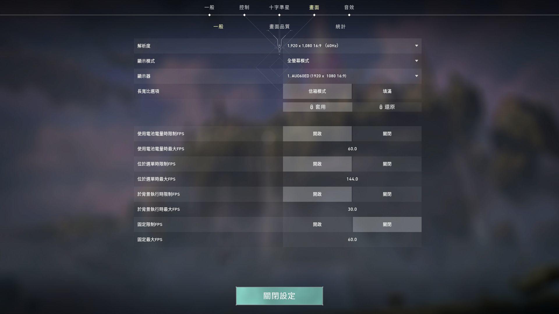 Valorant画质设置