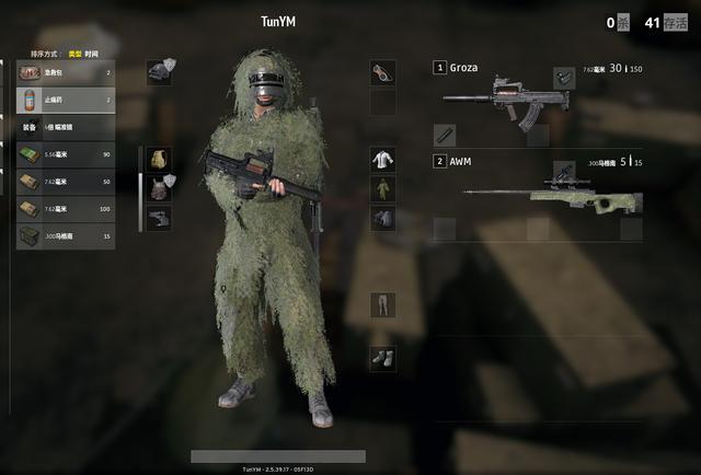 绝地求生欧服怎么进