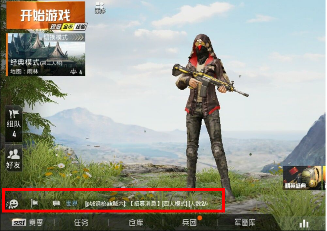 绝地求生手游版怎么打字聊天 