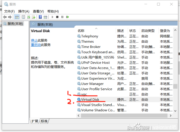 valorant连线错误怎么解决