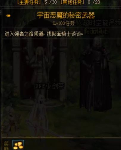 《DNF》强者之路抉择之路BOSS打法攻略