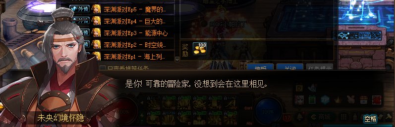 dnf未央戡魔传在哪里
