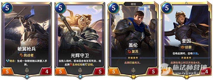 《LOR》高强度卡组推荐