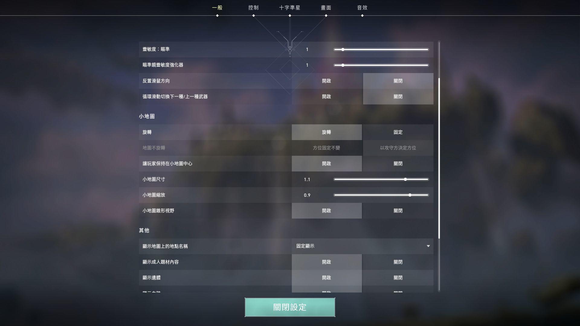 《无畏契约》画面设置介绍