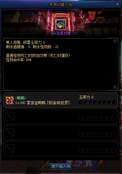 《DNF》国风地下城介绍