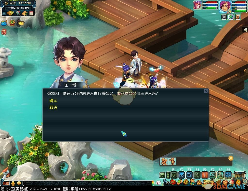 梦幻西游伴君赏烟火活动攻略