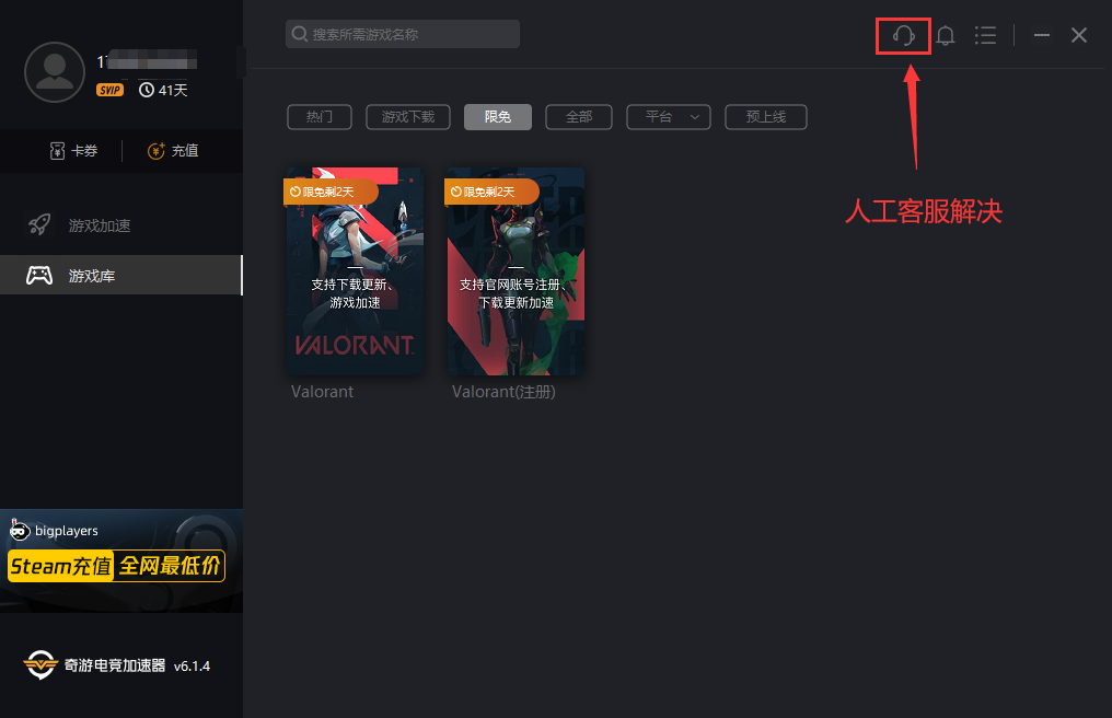 《Valorant》注册/下载/登录各类问题及解决办法汇总
