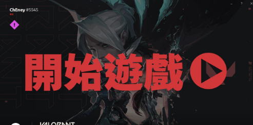 Valorant缺失文件怎么办