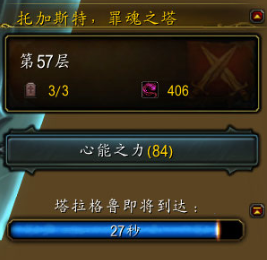 《魔兽世界》9.0罪魂之塔塔拉格鲁怎么打