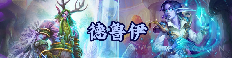 《炉石传说》2020年5月宇宙贼卡组攻略
