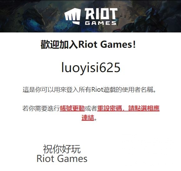 Valorant亚服注册教程