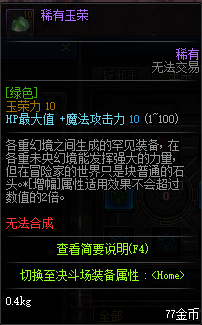 《DNF》国风地下城介绍