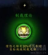 《魔兽世界》奶骑心能之力推荐