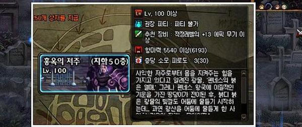 《DNF》红玉的诅咒每周次数一览