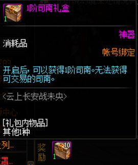 《DNF》笼罩宫阙的阴影任务流程