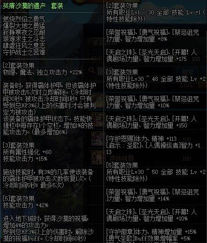 《DNF》100级女柔道毕业武器推荐