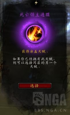《魔兽世界》9.0DK心能之力选择