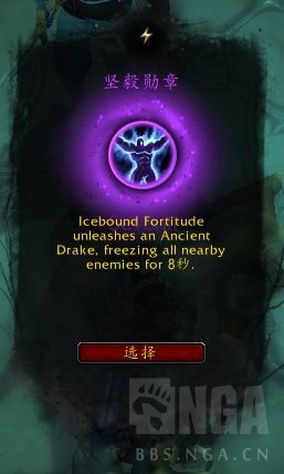 《魔兽世界》9.0死亡骑士心能推荐