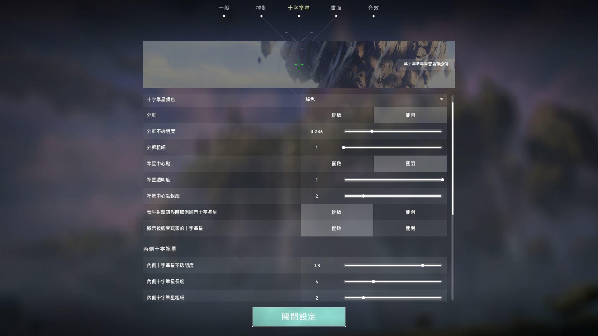 《无畏契约》画面设置介绍